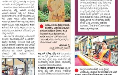 ಉಡುಪಿ ಸೀರೆಯಲ್ಲಿ ಮಿಂಚುವ ನೀರೆ- ವಿಜಯ ಕರ್ನಾಟಕ ಲೇಖನ sept 28 2025